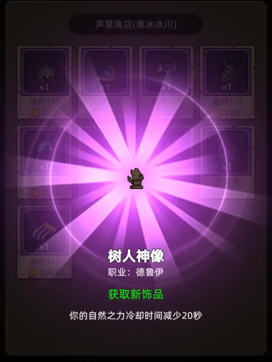 120级野性德能不用神器外观么_野德神器任务_神器外观攻略