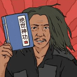 绝世神功折扣服