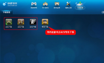 游戏下载软件哪个好_游戏下载软件哪个好_游戏下载软件哪个好