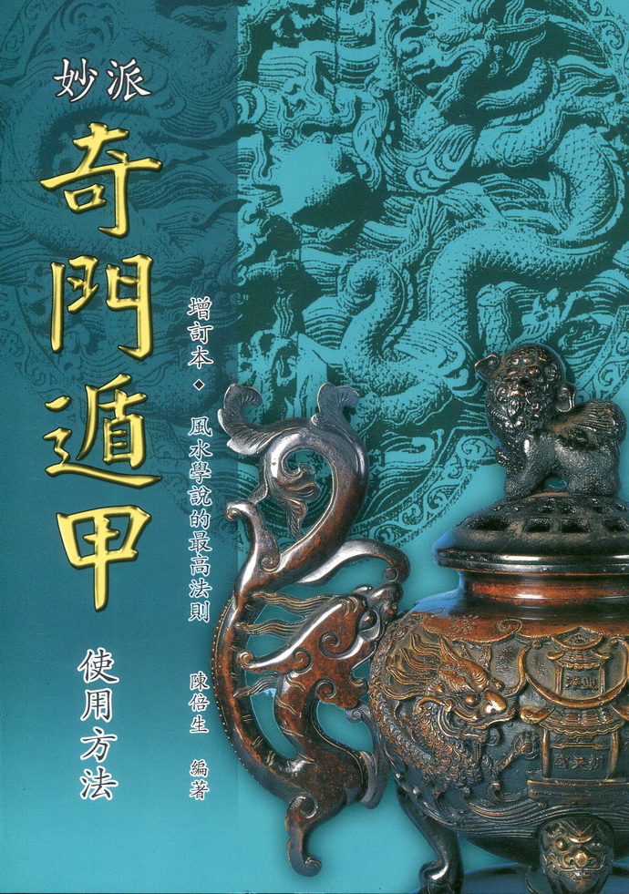 奇门遁甲预测卖货_淘宝上的奇门遁甲测算是真的吗_淘宝上有没有奇门遁甲的大师