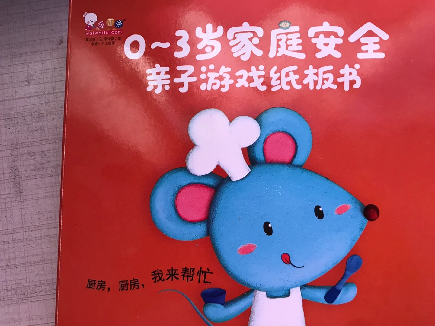 亲子游戏规则展板_亲子游戏规则玩法_亲子游戏规则图片