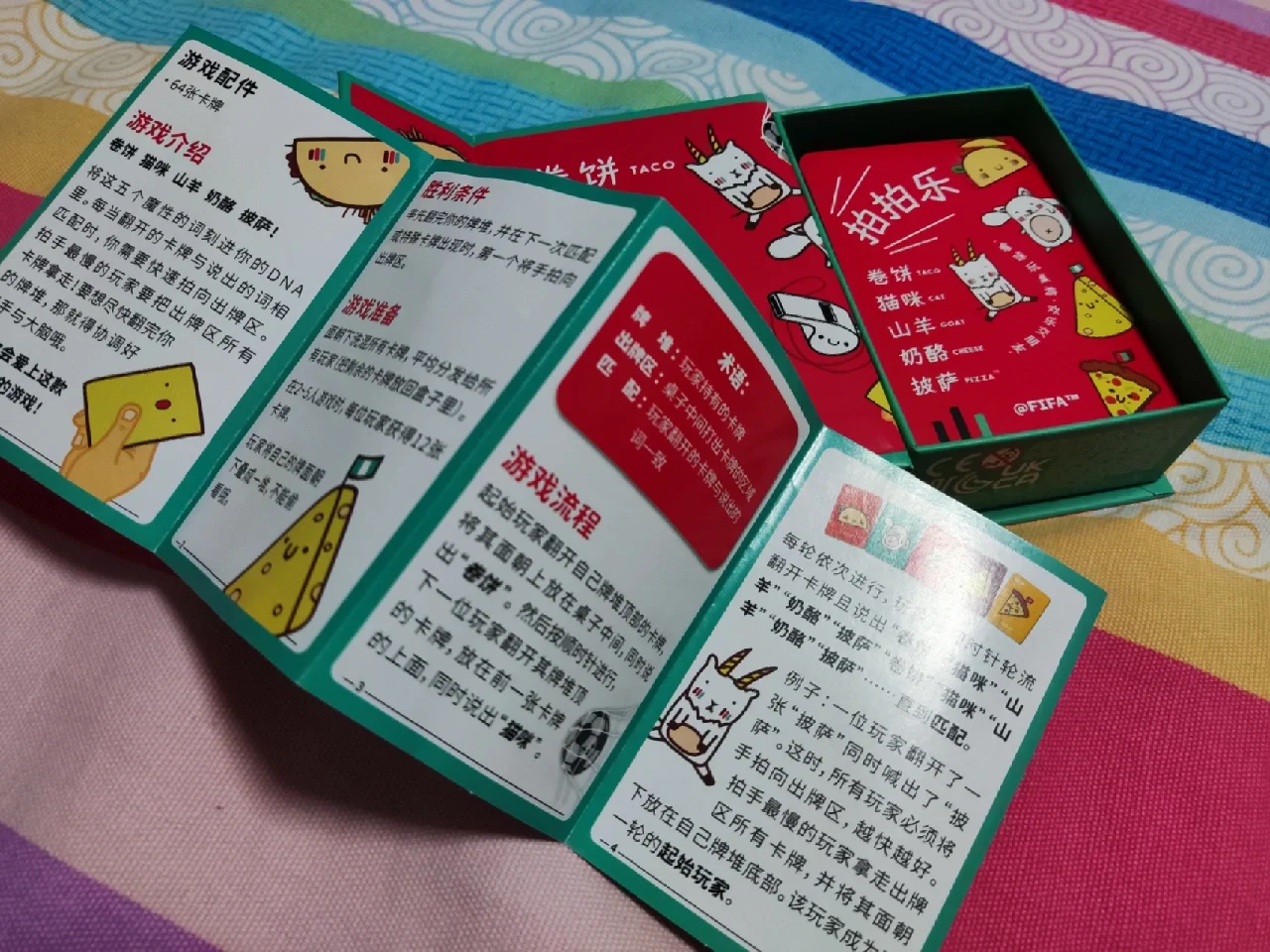 亲子游戏规则玩法_亲子游戏规则图片_亲子游戏规则展板