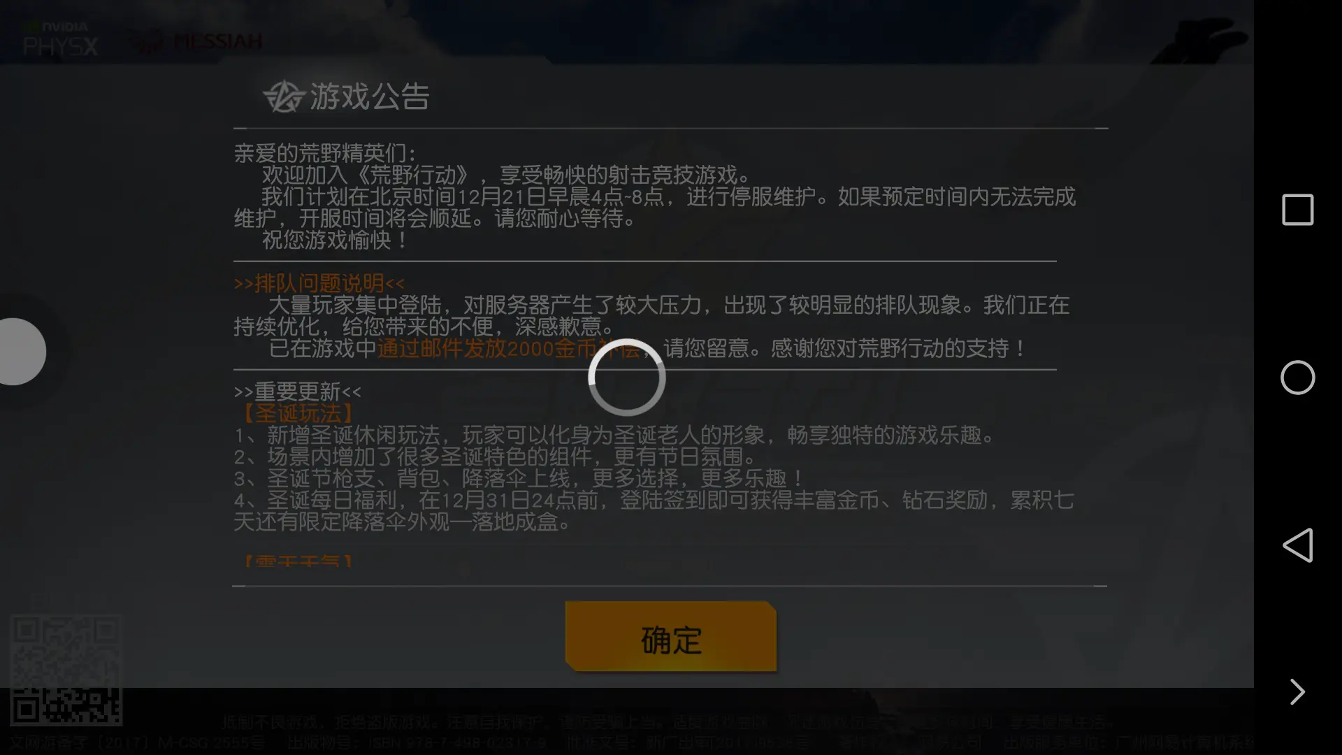 荒野行动pc版画面撕裂_荒野行动pc版画面撕裂_荒野行动pc版画面撕裂