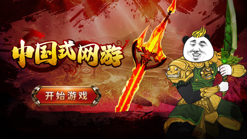 什么网游花钱多_网游花费_不花钱又好玩的网游