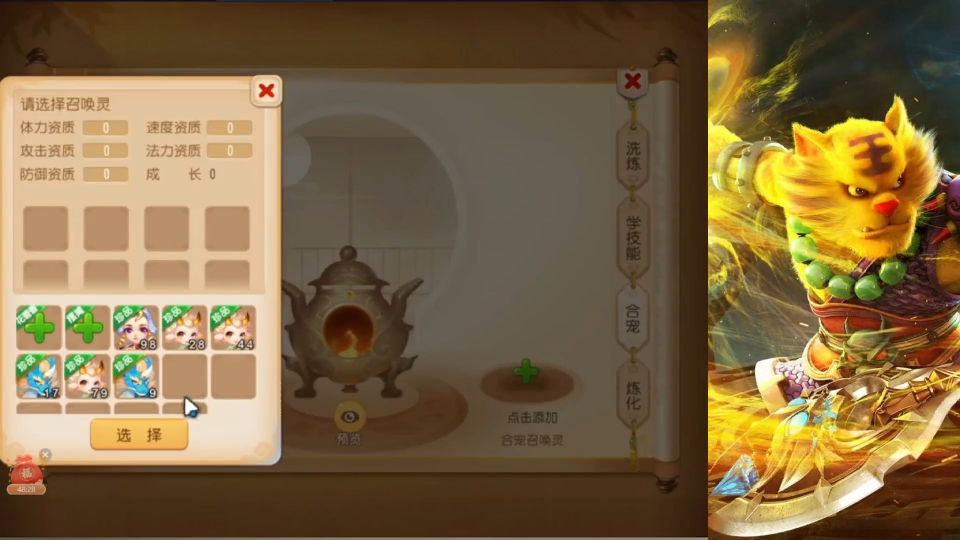 类似于梦幻西游的手游-梦幻西游手游：重温经典，畅享新奇的神奇