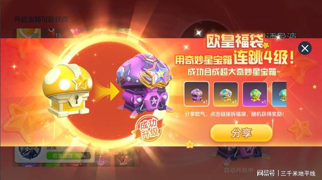 球球大作战微信福利怎么领取-球球大作战微信福利来袭，绑定账号