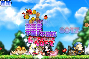 冒险岛类似_像冒险岛的游戏_冒险岛一模一样的手机游戏