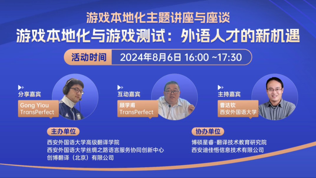游戏本地化待遇怎么样_游戏本地化待遇怎么样_游戏本地化待遇怎么样