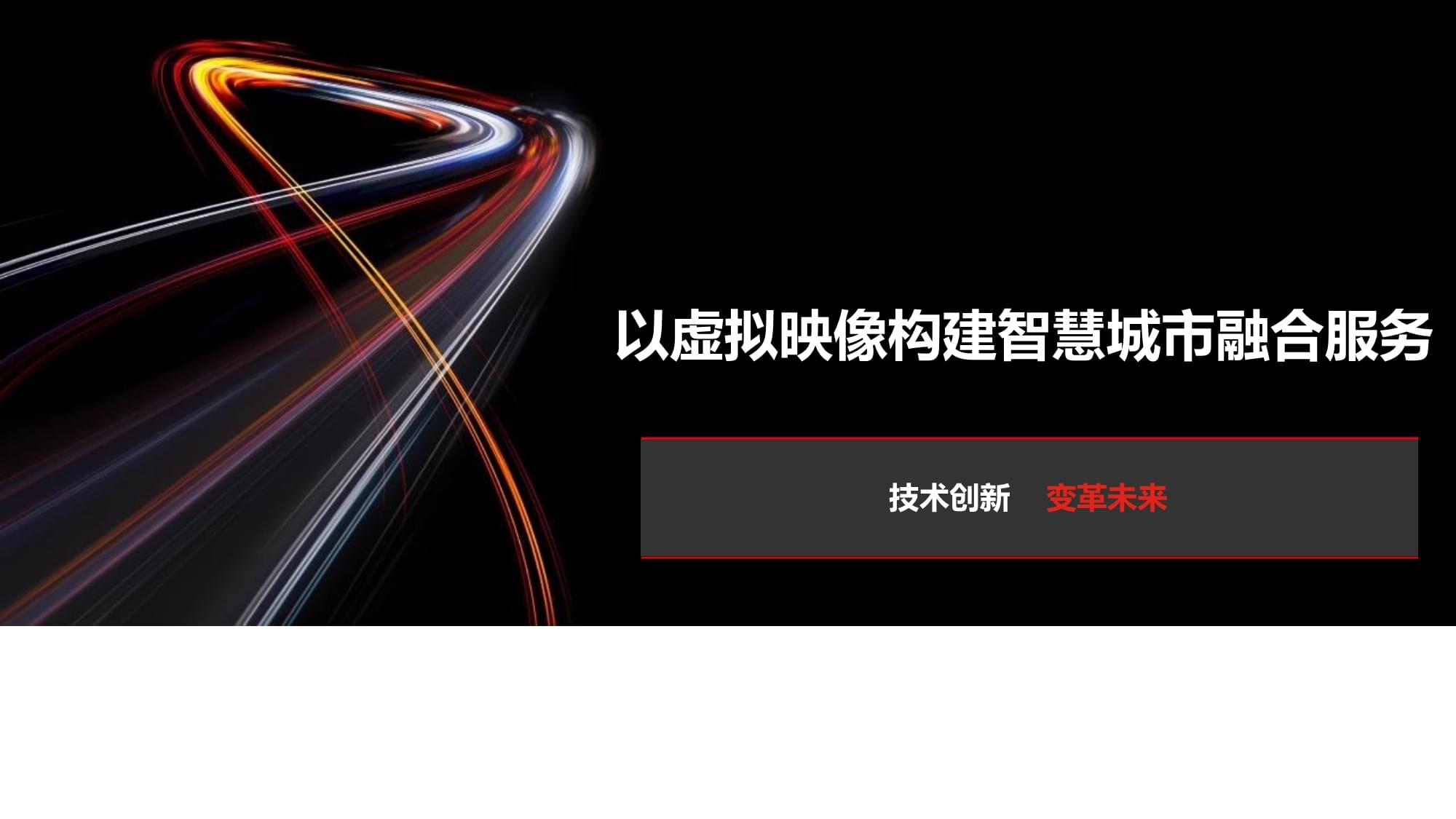 推陈出新洋为中用的背景_推陈出新洋为中用的背景_推陈出新洋为中用的背景