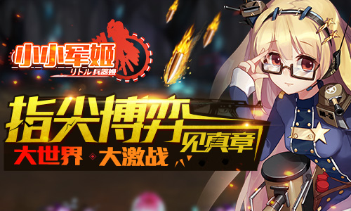 手游美少女联盟重生_重生手游少女联盟美人怎么玩_少女联盟游戏