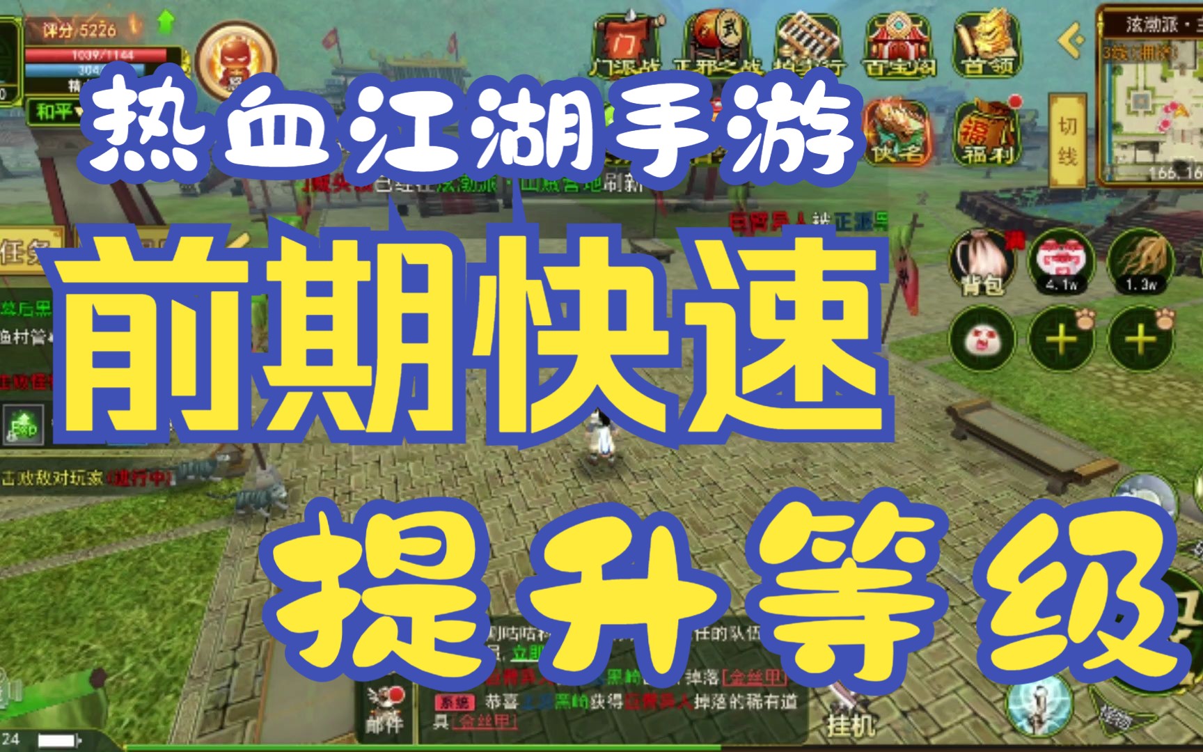 热血江湖注册5个就不能_热血江湖注册时没填新手卡_热血江湖怎么注册账号