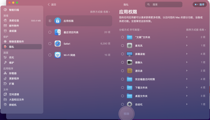 mac彻底卸载_卸载程序mac_mac彻底卸载软件