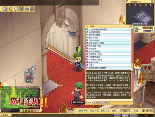 魔力宝贝怀旧半山练级攻略_魔力宝贝半山练到多少级_魔力宝贝半山练级