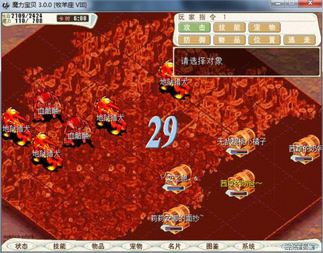 魔力宝贝半山练到多少级_魔力宝贝怀旧半山练级攻略_魔力宝贝半山练级