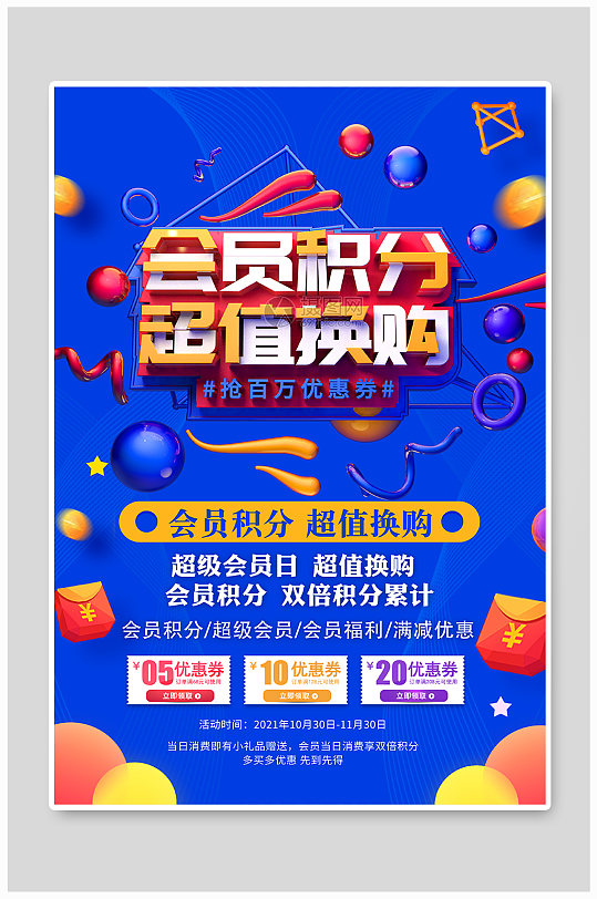 聪明卡积分换钱比例_聪明卡积分兑换_新聪明卡积分有什么用