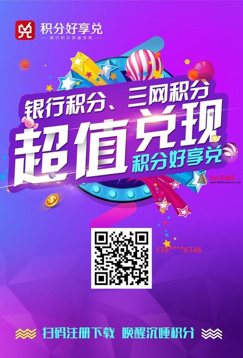 新聪明卡积分有什么用_聪明卡积分换钱比例_聪明卡积分兑换
