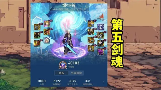 dnf100传说光剑_dnf85级传说光剑哪个好_dnf传说光剑排行榜