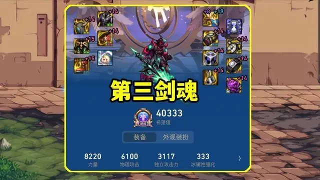 dnf85级传说光剑哪个好_dnf100传说光剑_dnf传说光剑排行榜