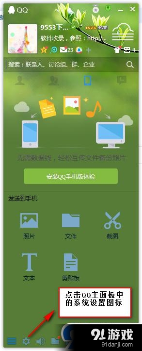 腾讯管家的游戏模式有用吗_管家腾讯关闭模式游戏还在吗_腾讯管家关闭游戏模式