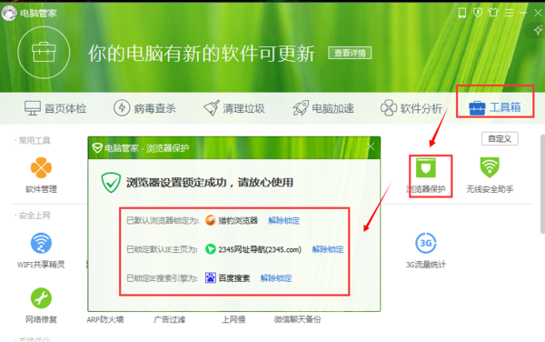 腾讯管家关闭游戏模式_管家腾讯关闭模式游戏还在吗_腾讯管家的游戏模式有用吗