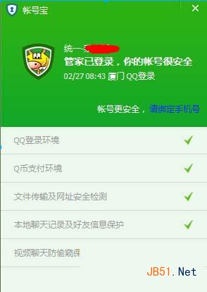 腾讯管家的游戏模式有用吗_腾讯管家关闭游戏模式_管家腾讯关闭模式游戏还在吗