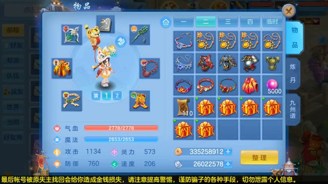 神武宠物加点重置_神武宠物加错点怎么办_神武3宠物加错点