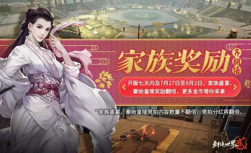 手游剑侠世界攻略_手游剑侠世界起源_剑侠世界2手游区