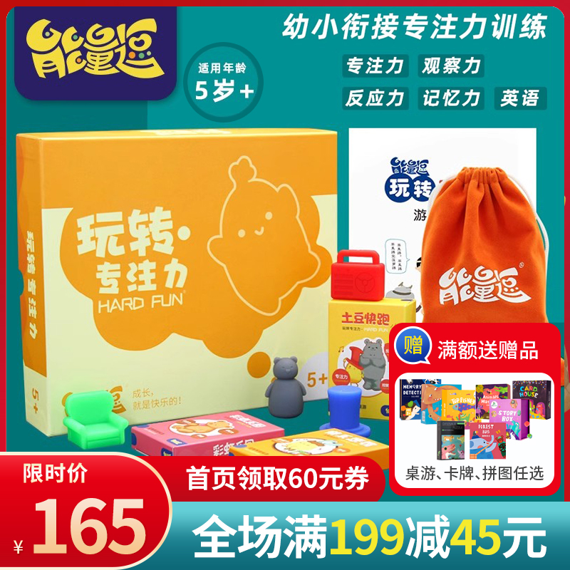能量逗益智家庭桌游_能量逗益智家庭桌游_能量逗益智家庭桌游