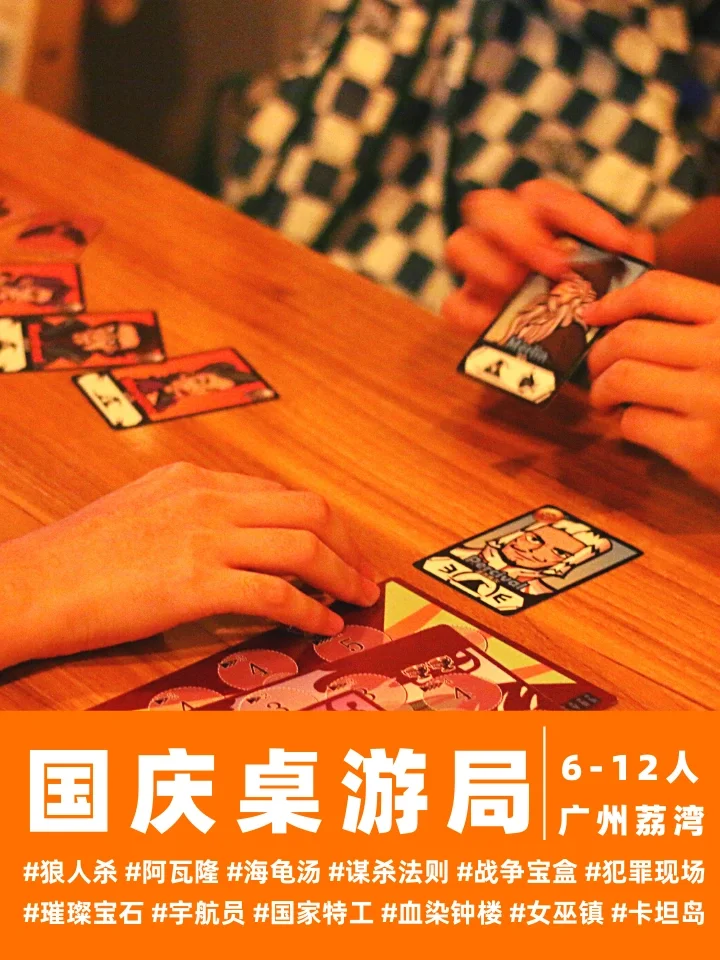 救生艇 桌游_救生艇游戏规则_救生艇游戏