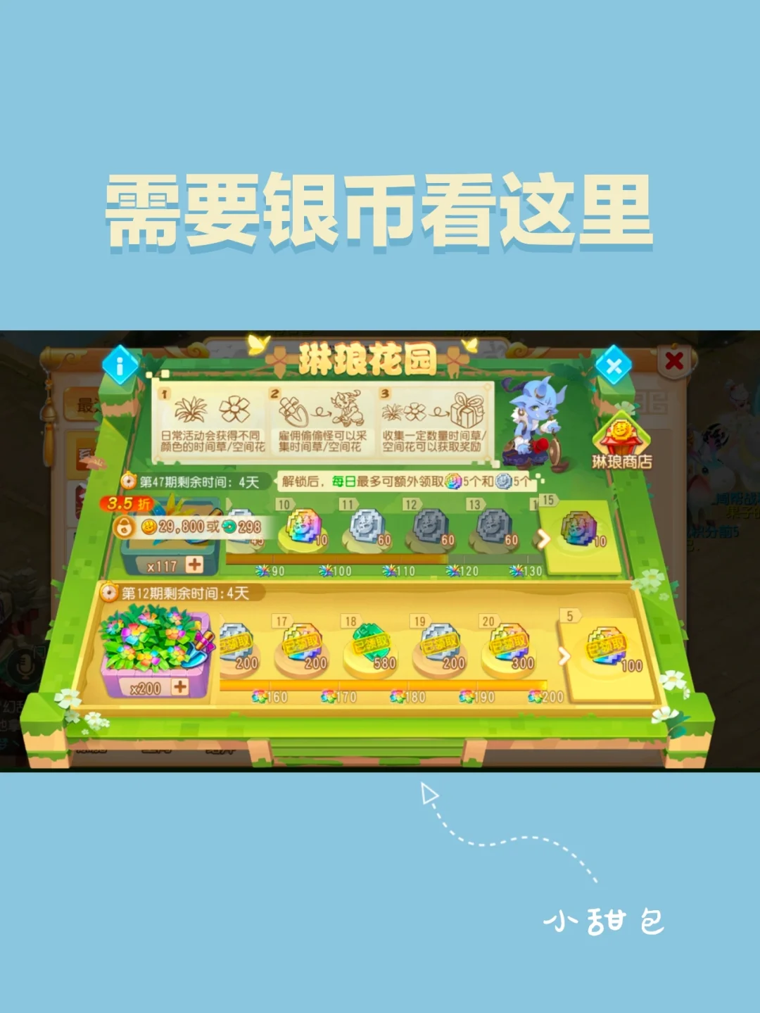 梦幻西游手游银币怎么来的快_梦幻西游手游银币怎么换成金币_梦幻西游手游 银币