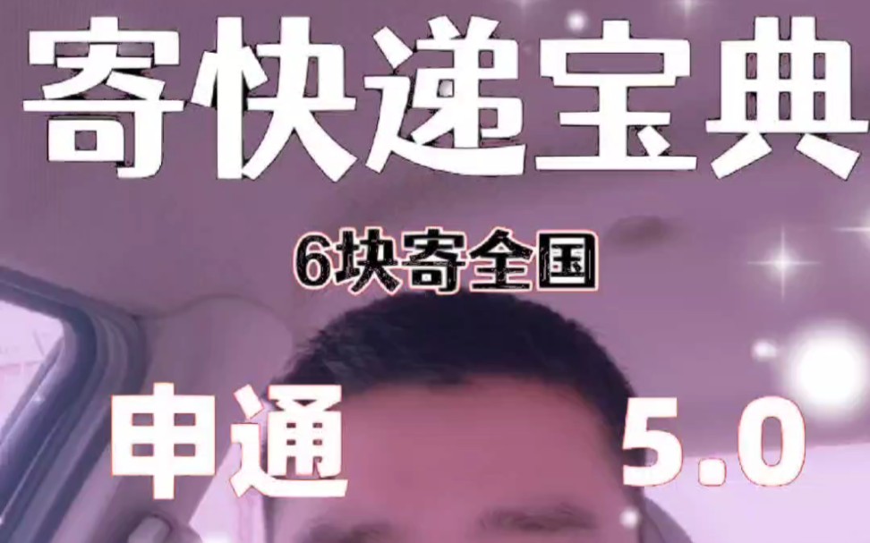 快递哥视频是真的吗_快递哥app作用_哥来了快递软件