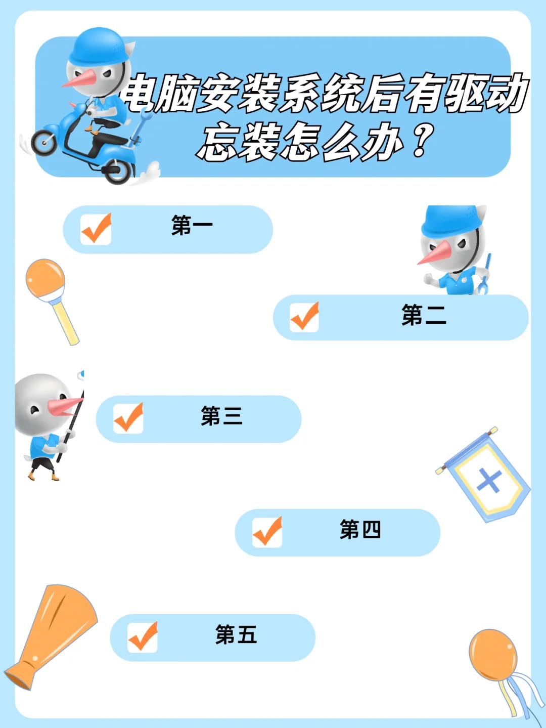 该驱动没有数字-电脑驱动无数字让我暴脾气爆发，该如何解决？