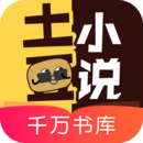 土豆小说 